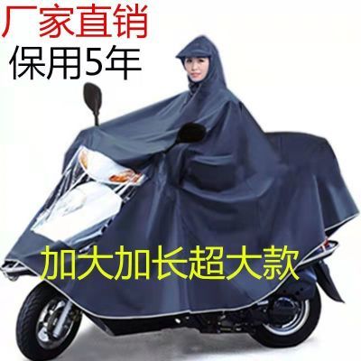 雨衣电动车加大全身防暴雨电瓶摩托车单人男女款加大加厚雨披双人