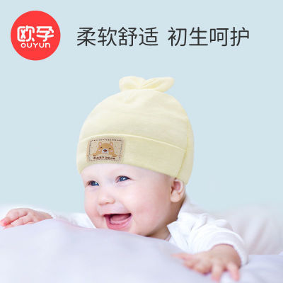 欧孕婴儿帽子新生婴儿胎帽秋冬季宝宝婴幼儿0到3个月全棉可爱保暖