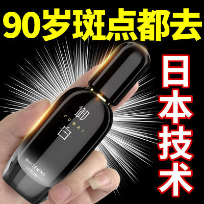 175468/祛斑霜第一名美白去黄去斑点黄褐斑老年斑雀斑晒斑真皮斑神器男女