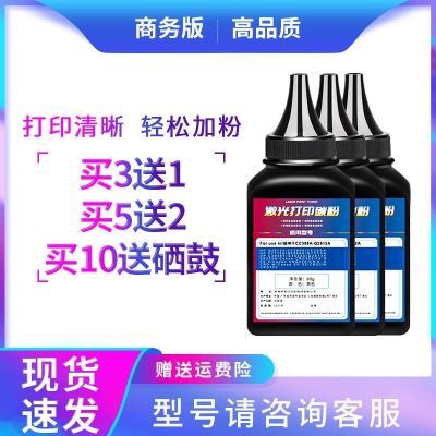 适用惠普388a打印机碳粉 M1136 HP1007 1008 M126A 2612A墨粉通用