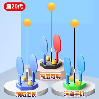 161014/抖音防近视乒乓训练器室内乒乓球儿童兵兵拍训练器家用自动发球机
