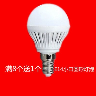 节能灯led灯泡超亮球泡灯e14螺口家用节能圆泡小灯泡电灯泡照明灯