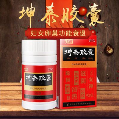 [和颜坤泰胶囊90粒女性卵巢早衰]产品多家对比 - 比价格比销量比口碑