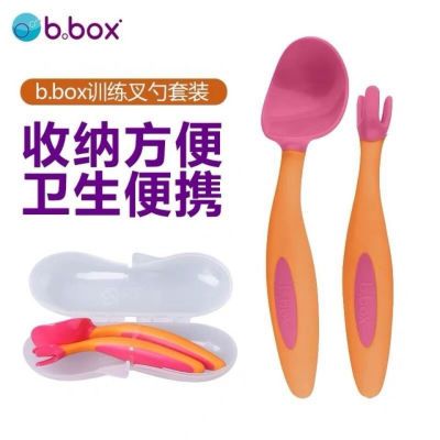 B.box勺子宝宝学习叉勺bbox儿童训练吃饭餐具弯头勺训练