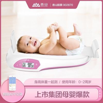 香山婴儿电子称体重秤精准婴儿秤宝宝健康秤婴儿家用身高秤ER7210