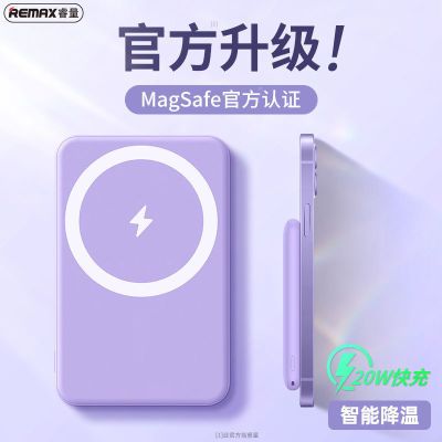 REMAX磁吸无线充充电宝10000毫安20W快充MagSafe适用iPhone14/13