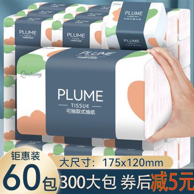 175100/【60包1年装】原木抽纸巾整箱批发家用卫生纸面巾餐巾纸车载用纸
