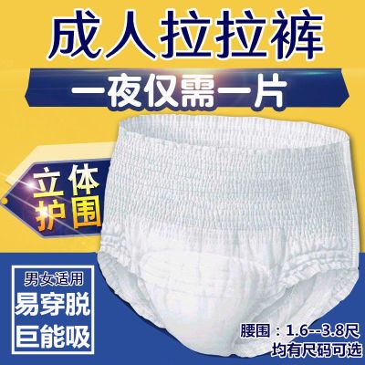 加厚成人拉拉裤内裤型老年人纸尿裤尿不湿一次性男女士拉拉裤特价