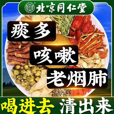 175521/胖大海罗汉果蒲公英甘草菊花枇杷叶养生茶润喉护嗓养肺清肺润肺茶