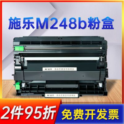 能率适用富士施乐M248b粉盒M248db P248db墨盒DocuPrint P288dw