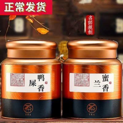 凤凰单枞茶鸭屎香+蜜兰香潮州单丛乌龙茶叶春节送礼200g/400g罐装