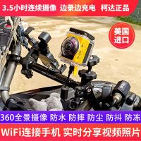 Kodak/柯达SP360度全景运动相机防抖防水摩托车骑行车记录仪摄像