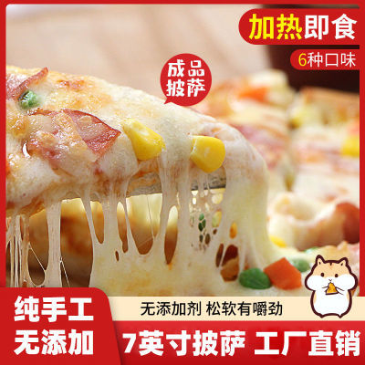 孺子匠拉丝比萨纯手工烘培即食披萨成品加热西餐pizza厚饼馅料足