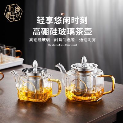 高鹏加厚升级耐高温方形玻璃茶壶套装可明火方壶煮茶器养生花茶壶