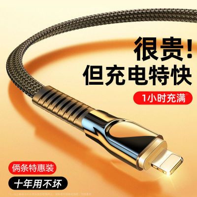 166384/适用苹果数据线快充8plus/x/xr/xsmax手机充电线11pro加长7P平板6