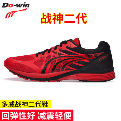 多威跑鞋男女战神2代超临界专业马拉松竞速跑步训练运动鞋MR90201