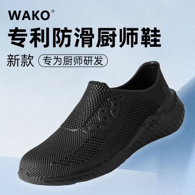 WAKO旗舰店 专业防滑防油滑克厨师鞋厨房工作鞋新款防水厨工