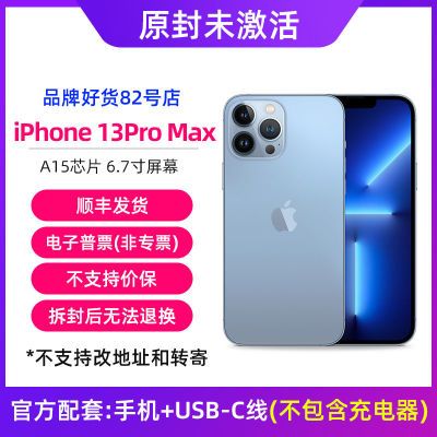 Apple/苹果 iPhone 13 Pro Max苹果13Promax原装正品全网通5G手机