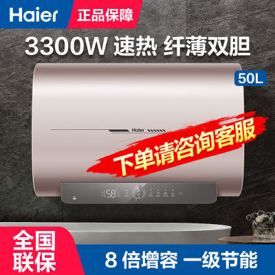 187620/新款海尔一级能效电热水器家用超薄3300W双胆扁桶速热H(1)Z3