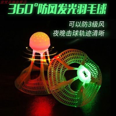 170592/健身发光羽毛球夜晚用荧光儿童塑料防风正品耐打亲子高弹性尼龙球