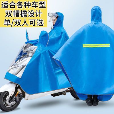 167883/雨衣雨披电动车摩托车专用单人双人全面防暴雨防喷溅加厚雨衣雨披