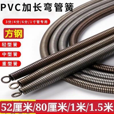 穿线管弯管器弹簧pvc电线加长1米1.5米4分16 20 25 32寸通讯管工