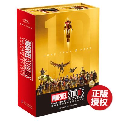 173643/【官方正版】漫威电影十周年纪念礼盒100张明信片+巨幅海报
