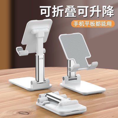 163980/新款手机支架桌面折叠可升降直播手机架床头可爱支架看电视便捷式