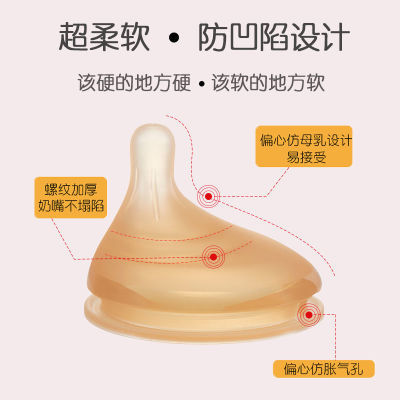 仿母乳奶嘴超软奶嘴吸管嘴7cm宽口径奶嘴通用型防胀气适配米琪熊