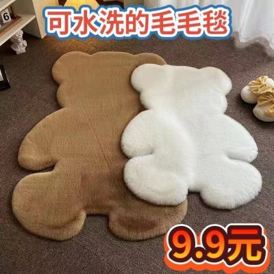 ins北欧可爱小熊地毯毛绒装饰仿兔毛卡通地垫卧室儿童床边毛毛毯
