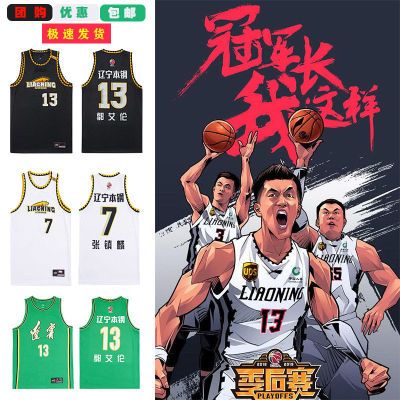 161010/飞豹辽宁本钢队篮球服套装男郭艾伦张镇麟赵继伟运动队服CBA球衣