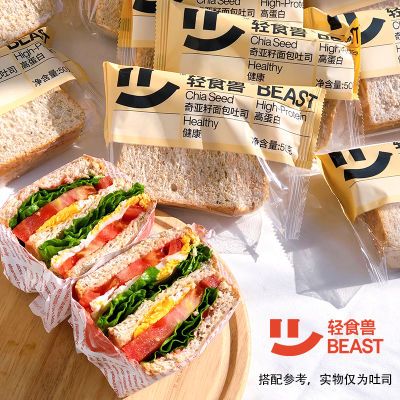 176100/轻食兽奇亚籽全麦粉吐司1箱新鲜面包膳食粗纤维代餐杂粮健康食品