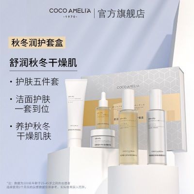 CCA胶原蛋白水乳护肤套装抗初老温和清洁补水保湿抗皱紧致五件套