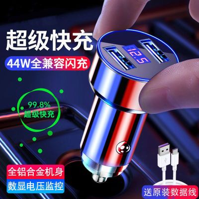 车载充电器超级快充OPPO华为VIVO通用双USB点烟器转换头车载快充