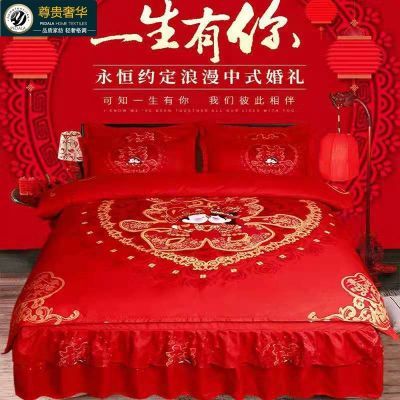 品牌结婚四件套提花全棉纯棉新婚庆被套罩双人床裙大红床上用品