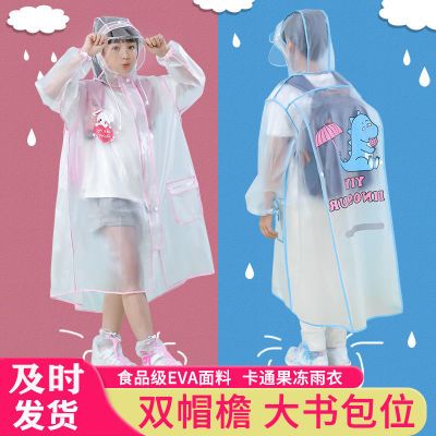 儿童雨衣男童女童可爱全身防水外套透明雨披带书包位小学生中大童