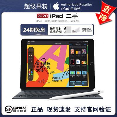 苹果2019款二手平板电脑iPad2018Air2 3 10.2寸10.5Pro9.7mini4 5