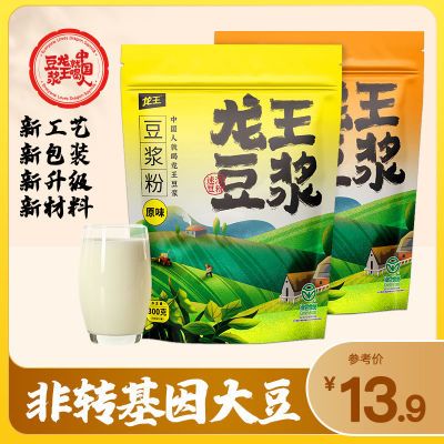 龙王豆浆粉300g原味甜味新升级黄豆豆浆非转基因大豆营养早餐