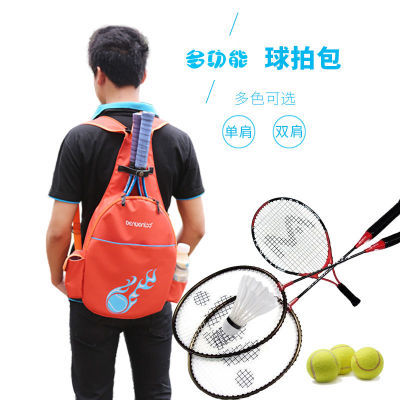 WPOLE新款网球包双肩1-2支装羽毛球拍包男女款多功能单肩运动背包