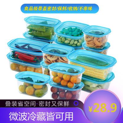 保鲜盒15套装冰箱冷藏收纳神器宝宝辅食杂粮罐微波炉加热保鲜带盖
