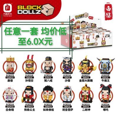 167858/方橙积木兼容乐高颗粒新版国潮西游三国系列公仔模型儿童积木玩具
