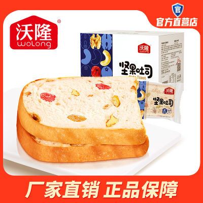 沃隆坚果吐司面包独立包装635g/箱营养早餐整箱面包吐司早餐代餐