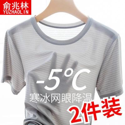 185627/俞兆林夏季冰丝网眼短袖T恤休闲透气速干上装宽松大码运动体恤男