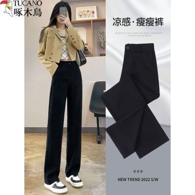 168320/冰凉西装裤女直筒薄款高腰2022夏季新款小个子垂感拖地休闲阔腿裤