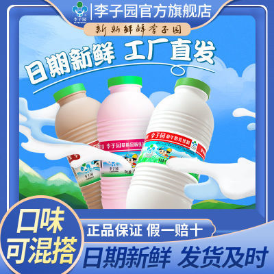 175808/品牌直营 3月产 李子园甜牛奶10/20瓶儿童学生营养早餐整箱批发