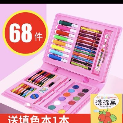 161670/彩色笔水溶性画画笔68件水彩笔套装儿童小学生安全无毒可水洗
