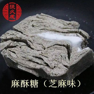 乌镇黑芝麻酥糖正宗杭州特产手工传统糕点老式怀旧芝麻糕猪油麻酥