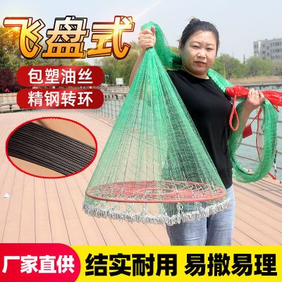 180290/撒网圆盘抛网大飞盘式渔网手撒手抛网鱼网抓扑捕鱼易抛旋网甩神器