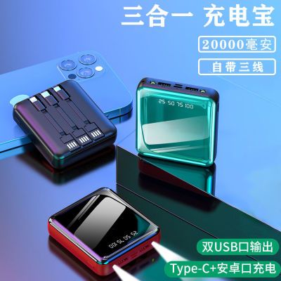 161785/正品充电宝自带线大容量20000毫安快充学生手机通用型移动电源