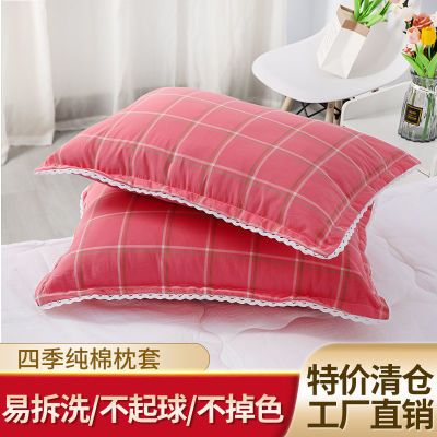 水洗棉高档枕套枕芯45*67 通用柔软透气色织格子舒适成人枕头套